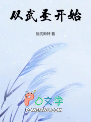 从武圣开始