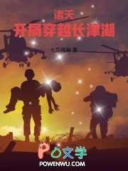 诸天：开局穿越长津湖