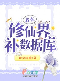 被迫抄书偷学,我卷成修仙界团宠