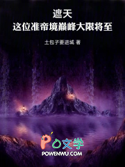 遮天:这位准帝境巅峰大限将至