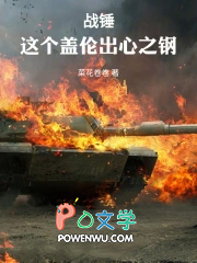 战锤：这个盖伦出心之钢