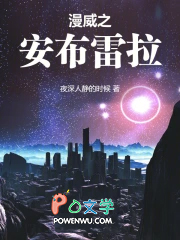 漫威之安布雷拉