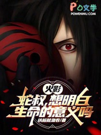 无限：从火影开始的主神空间