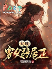 大明:家父张居正