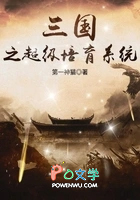 三国之超级培育系统