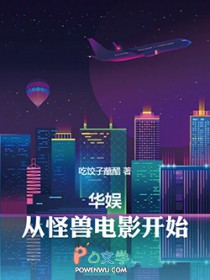 华娱:导演还不能放纵吗
