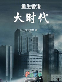 重回1958,打造世纪豪门