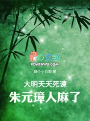 大明:天天死谏,朱元璋人麻了