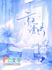京色诱哄