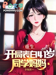 老妈闺蜜别装了,您人设崩了