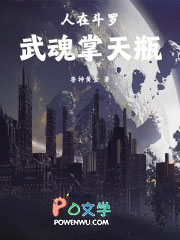 人在斗罗,武魂掌天瓶