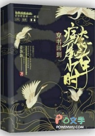 穿书回到病态魔头少年时