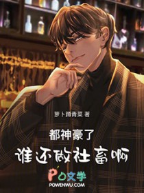都神豪了谁还做社畜啊!
