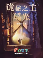 诡秘之主:瑶光