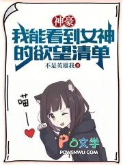 神豪:我能看到女神的欲望清单