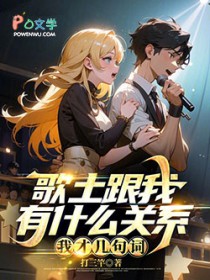 歌土跟我有什么关系?我才几句词