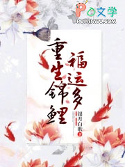重生锦鲤福运多