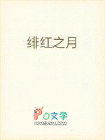 绯红之月