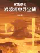 火德仙族