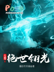 斗罗:绝世翎光