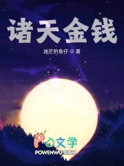 诸天金钱