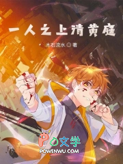 一人之上清黄庭