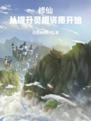 修仙:从提取精华开始