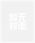 第一废材傲妃