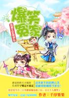 爆笑冤家:逗逼王妃萌萌哒
