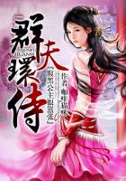 群夫环侍:腹黑公主很嚣张