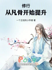 仙子,你自己上来吧!