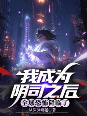 我成为阴司之后，全球恐怖降临了
