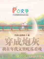 穿成炮灰,我在年代文里吃瓜看戏
