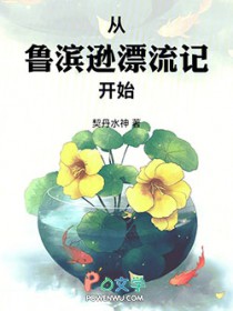 从鲁滨逊漂流记开始