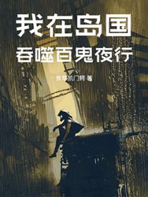 恶灵咨询师