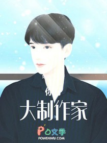 半岛：大制作家