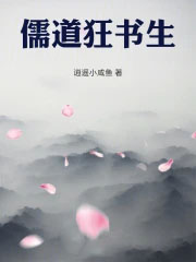 儒道狂书生