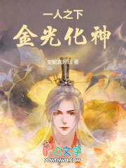 一人之下,金光化神