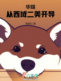 华娱：当导演改志愿开始