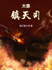 骂我朝廷鹰犬?我乃大秦武圣!