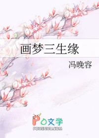 画梦往生缘