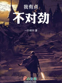 我有点不对劲