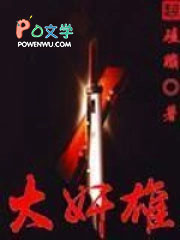 大奸雄
