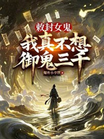 从生死簿开始修仙
