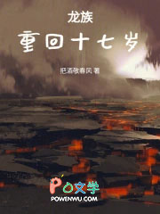 龙族：重回十七岁