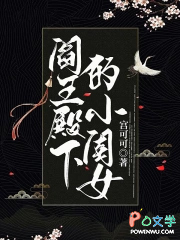 阎王殿下的小闺女