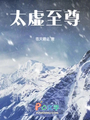 太虚至尊