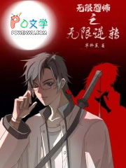 无限恐怖之无限逆转