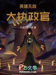 英雄无敌:大执政官