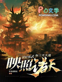 仙武：从现实开始横推两界